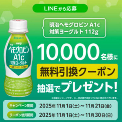 X懸賞(Twitter懸賞)】ロバンペラ選手・ケングシ選手のサイン入り「特別