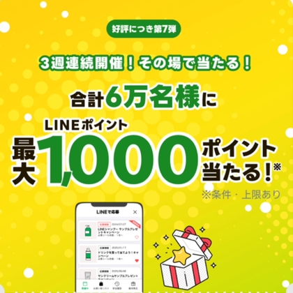 X懸賞(Twitter懸賞)】乃木坂46直筆サイン入りポスターを1名様に