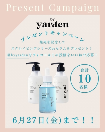 【Instagram懸賞】by yarden スクレイピングシリーズ(シャンプー＆トリートメントセット)　スカルプリリーフセラムを合計10名様にプレゼント ｜ 懸賞生活