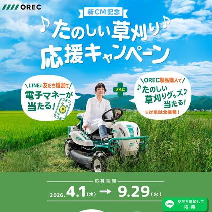 えらべるPay500円分