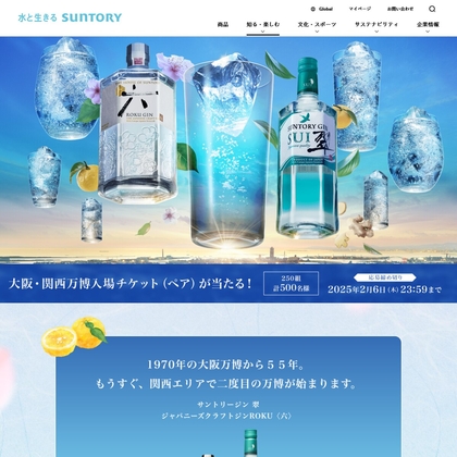 LINE懸賞】大阪・関西万博入場チケット（ペア）を250名様にプレゼント