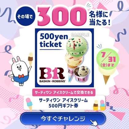 X懸賞(Twitter懸賞)】HANA×ビッグエコー飾れるコースター全8種