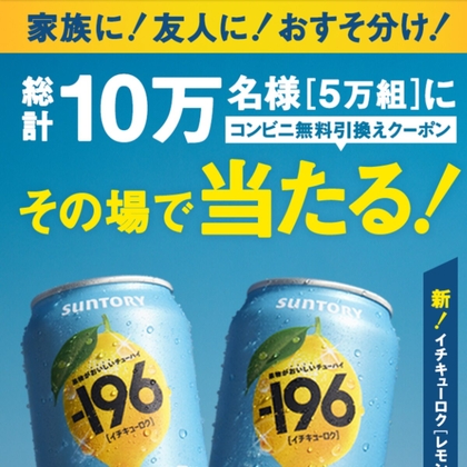 知念英和さん直筆サイン入りガンバレジェンズカードを3名様に