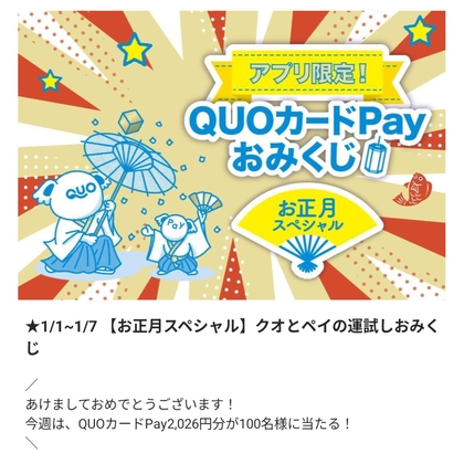 X懸賞(Twitter懸賞)】アニポケ メガボルテージ オリジナルクリアカード