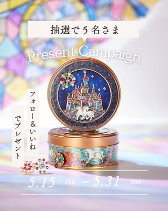 【Instagram懸賞】お城缶（グルテンフリー＆キャラメルケーキ3個入＆宝石マグネット1個付き）を5名様にプレゼント ｜ 懸賞生活