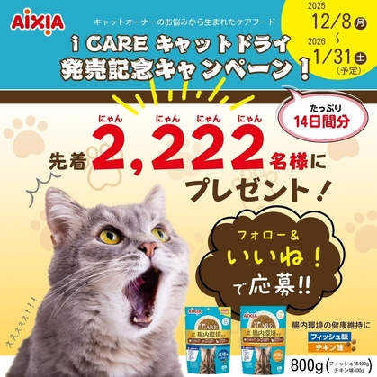 みそきんくん ぬいぐるみを300名様にプレゼント【〆切2024年06月13日