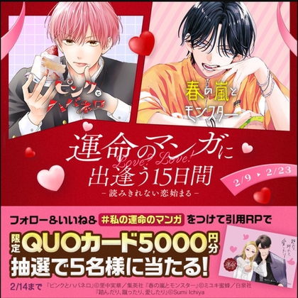 X懸賞(Twitter懸賞)】QUOカードPay5000円分を5名様にプレゼント【〆切