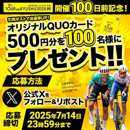X懸賞(Twitter懸賞)】ダイの大冒険「勇者アバン」の限定大判