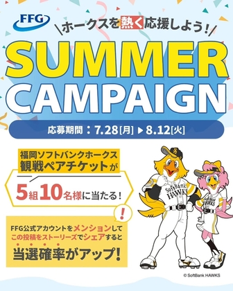 5/19 ホークス戦ペアチケット