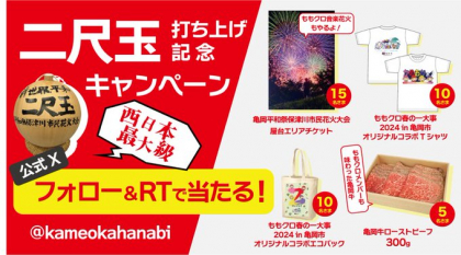 ももクロ 懸賞品 ももいろクローバーZ ももクロ 抽選プレゼント 懸賞 少年