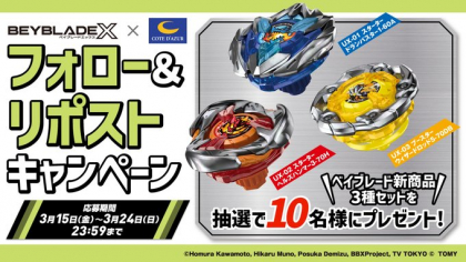 bayblade ベイブレード ドラグーンG JTオリジナル 懸賞 極美品】限定 爆転シュートベイブレード ドラグーンG JT