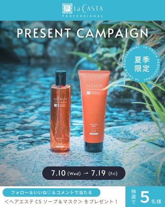 ラ・カスタ プロフェッショナル ヘアエステ ソープ マスク RE ヘアエステ ソープ＆マスクRE｜プロ用ナチュラルヒーリング