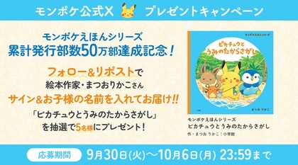 ピカチュウとうみのたからさがし まつおりかこ 直筆イラスト入りサイン本未開封品3 紀伊國屋書店 梅田本店 on X: 