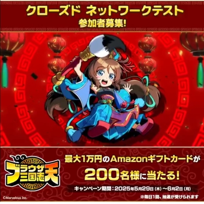 【その場で当たる】Amazonギフト券1万円分　500円分を200名様にプレゼント ｜ 懸賞生活