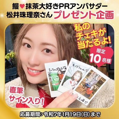 松井珠理奈直筆サイン写真3枚