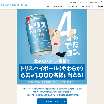 X懸賞(Twitter懸賞)】豪華キャスト直筆サイン入りパッケージ版の