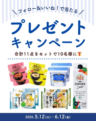 クリエイトブランド商品11点セット