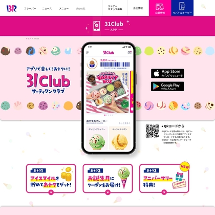 X懸賞(Twitter懸賞)】チリCV 白石涼子さん＆ポピーCV 長縄まりあ