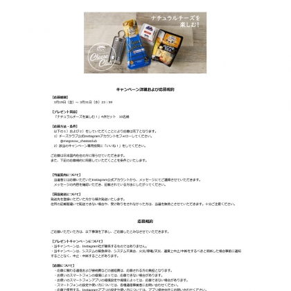 21年03月31日 締め切りの懸賞一覧 21年03月31日 締め切りの懸賞一覧