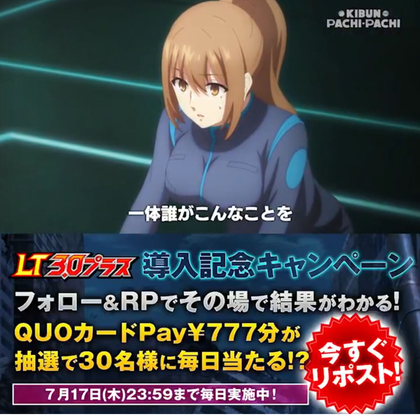 【その場で当たる】QUOカードPay777円分を30名様にプレゼント ｜ 懸賞生活