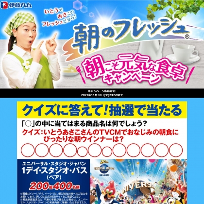 Usj ユニバーサル スタジオ ジャパン チケットのプレゼント一覧 懸賞生活 懸賞生活 Usj ユニバーサル スタジオ ジャパン チケットのプレゼント一覧 懸賞生活 懸賞生活