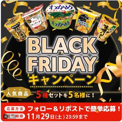 X懸賞(Twitter懸賞)】エースコック 商品5種セットを5名様にプレゼント