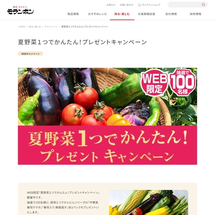 X懸賞(Twitter懸賞)】DQウォークオリジナルトランプを100名様に