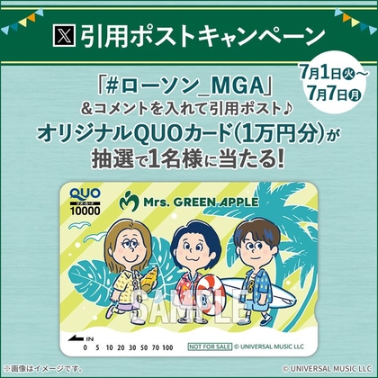 X懸賞(Twitter懸賞)】Mrs. GREEN APPLE オリジナルQUOカード1万円分を1
