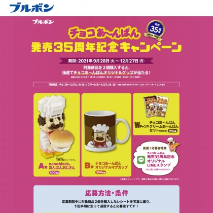 メールの懸賞生活 メールが当たるキャンペーン一覧