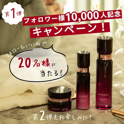 アテニア ドレスリフト 3点セット 【公式通販】