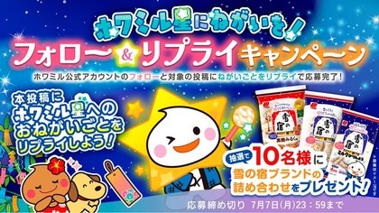 ゆきの様専用 6/10まで （大阪・関西万博きょうと推進委員会
