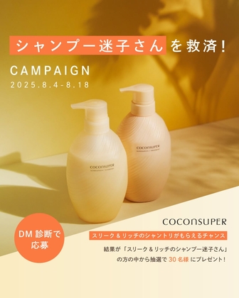 ⭐︎まこ⭐︎COCONOクリームシャンプーME 400g 3点セット cocone クレイクリームシャンプーME詰め替え | マツキヨ