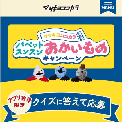 X懸賞(Twitter懸賞)】欅坂46メンバーサイン入りポスターを1名様に