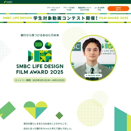 賞金100万円＆全国の三井住友銀行の店頭で放映　VポイントPayギフト1万円分＆ユニバーサル・スタジオ・ジャパン 1デイ・スタジオ・パスを合計11名様にプレゼント ｜ 懸賞生活
