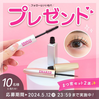 エマーキット★まつげ まゆげ用美容液★新品未開封★送料込★