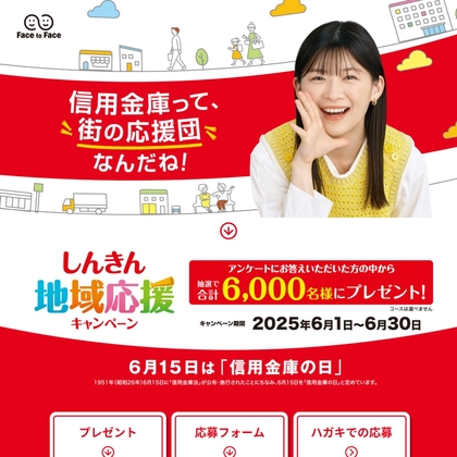 グルメギフト旬彩カタログ繋コース　絆コース　伊藤沙莉さんクリアファイルを合計6000名様にプレゼント ｜ 懸賞生活