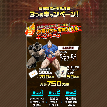 【その場で当たる】Amazonギフト券500円分　オリジナルカトラリーセット　京橋千疋屋 マスクメロンと季節のフルーツセレクト便を合計770名様にプレゼント ｜ 懸賞生活