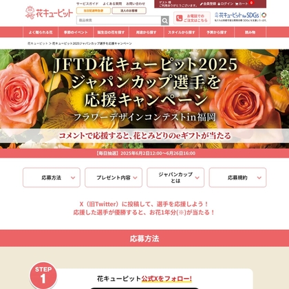 ROHTOオリジナル「SixTONES 目薬ポーチ」を500名様にプレゼント