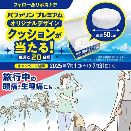 ツイキャス プレゼントキャンペーンクッション