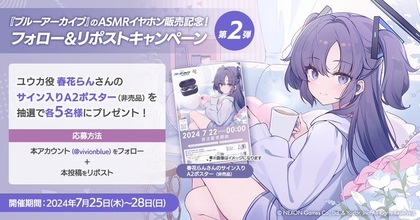 ゆるゆり　サイン入り　告知ポスター ユウカ役春花らんさんのサイン入りポスターを5名様にプレゼント【〆切