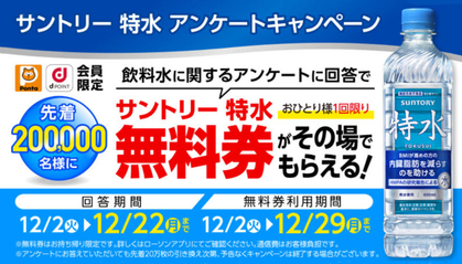X懸賞(Twitter懸賞)】ポケモンマスターズ EX 特製3Dクリスタルスタンド
