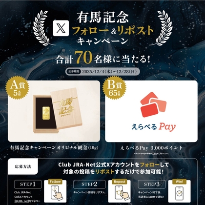 X懸賞(Twitter懸賞)】純金 10g（オリジナルケース入り） えらべる