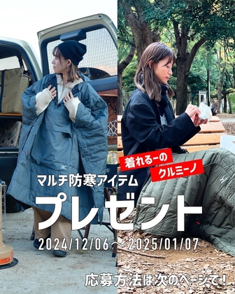 Instagram懸賞】発熱素材 ブレスサーモ布団マルチウォーマー