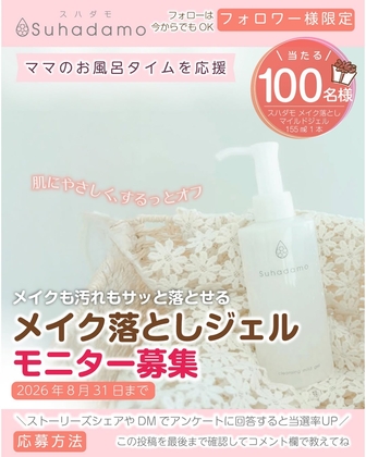 松村北斗さん×SHIRORUオリジナルミラー 選べるSHIRORU商品を合計1000名