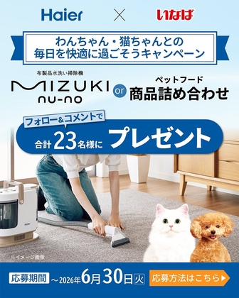 X懸賞(Twitter懸賞)】アルコスダンデのブランケットを20名様に