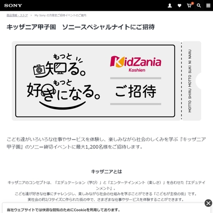X懸賞(Twitter懸賞)】カネカ Q10果実グミ3種＆上田竜也社長アド