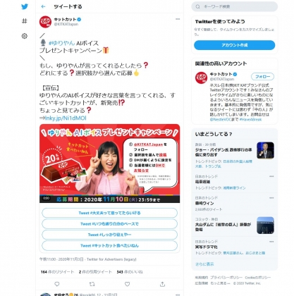 Twitter懸賞 キットカット バラエティ アソート を名様にプレゼント 〆切年11月10日 ネスレ キットカット Twitter懸賞 キットカット バラエティ アソート を名様にプレゼント 〆切年11月10日 ネスレ キットカット