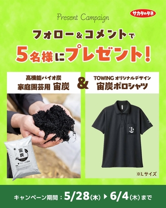 Tシャツが当たるプレゼント一覧 【懸賞生活】新着順