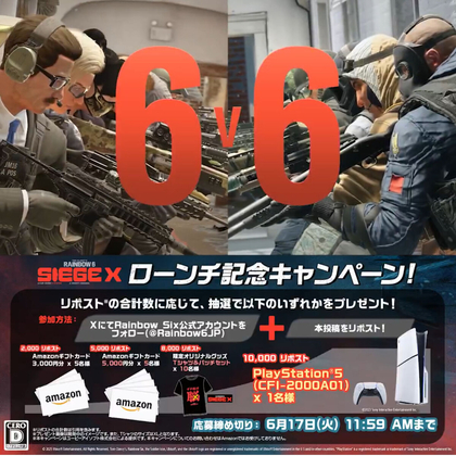 Amazonギフト券5000円分　3000円分　Tシャツ＆パッチセット　Play Station 5を16名様にプレゼント ｜ 懸賞生活