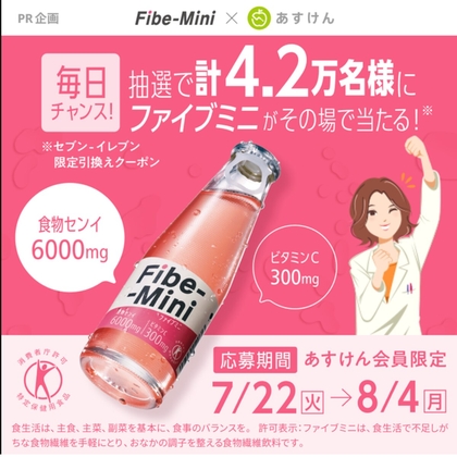 🎁大量当選 高確率で当てるキャンペーン一覧 懸賞生活|3ページ多い順